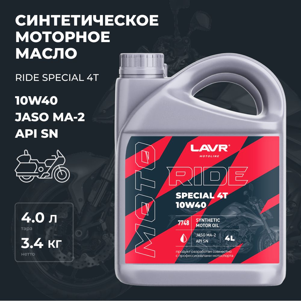 LAVR 10W-40 Масло моторное, Синтетическое, 4 л