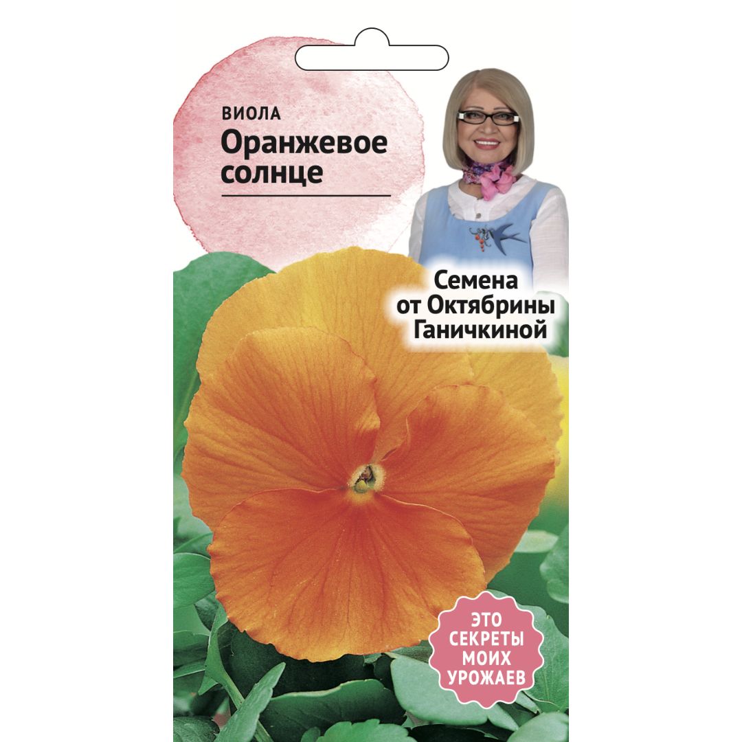 Семена Виолы Купить В Интернет Магазине