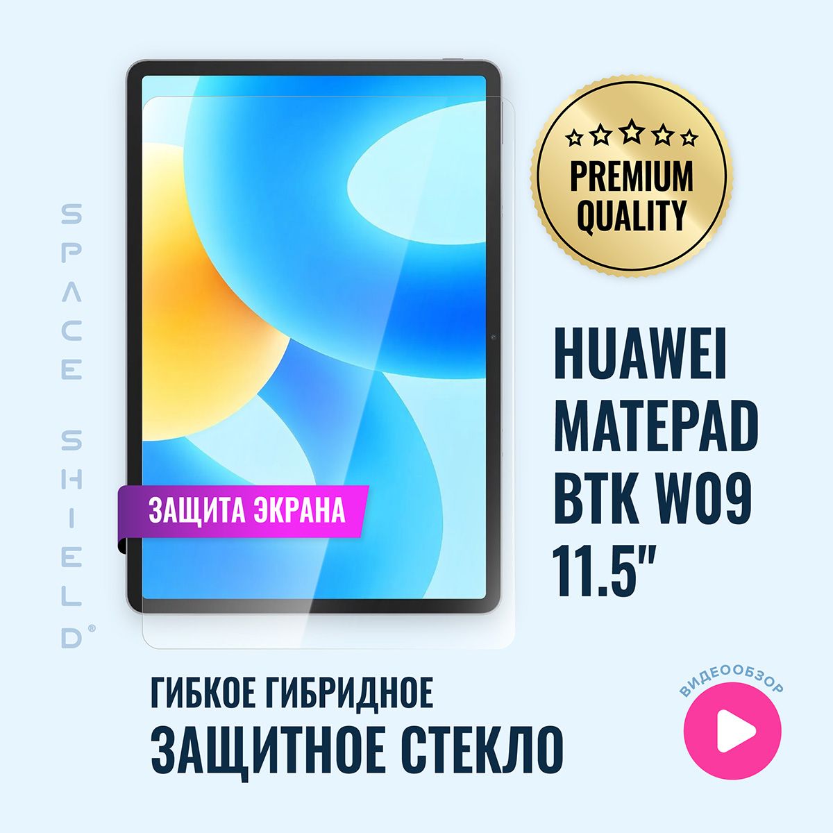 Matepad btk w09 11.5