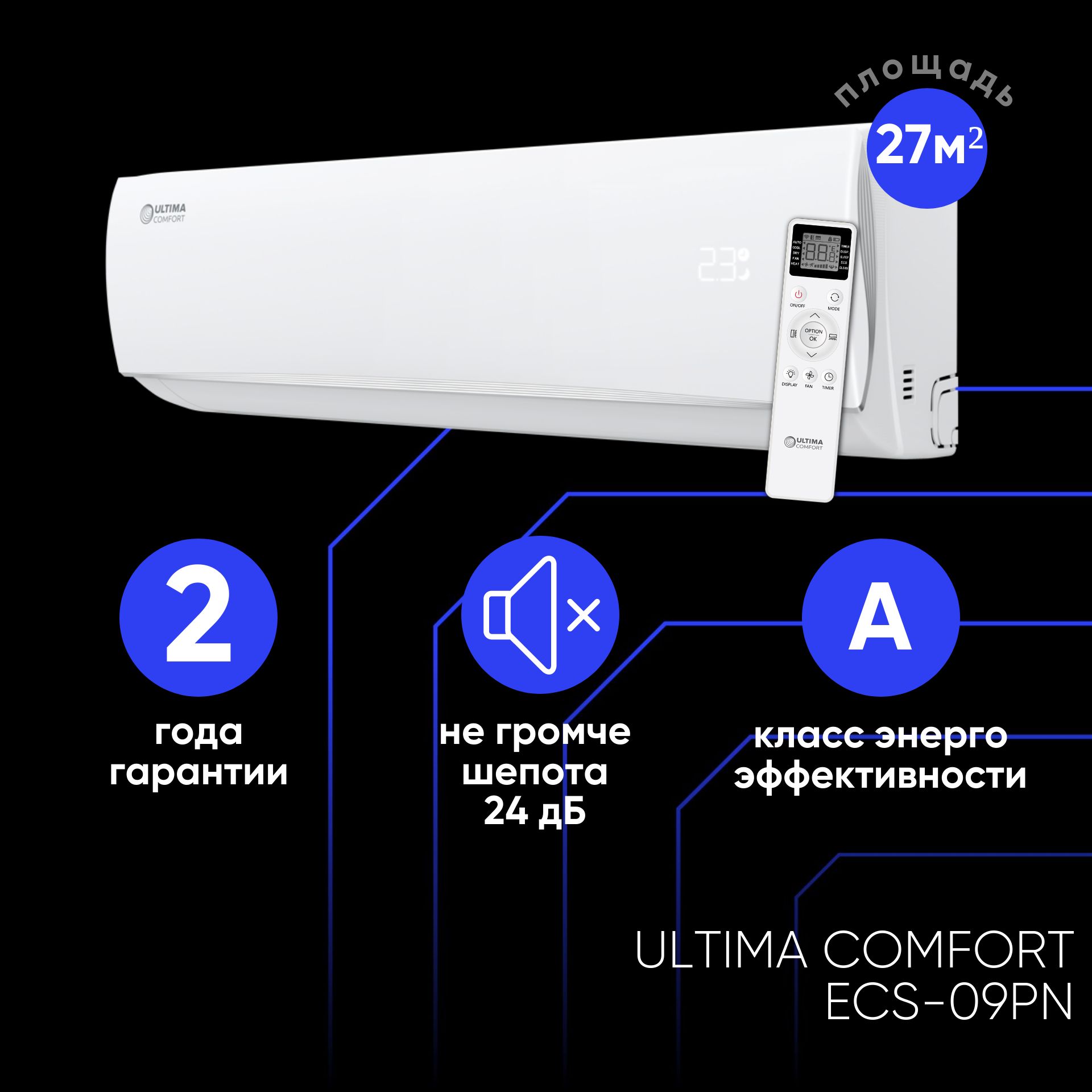 Сплит система ultima comfort eclipse ecs 09pn