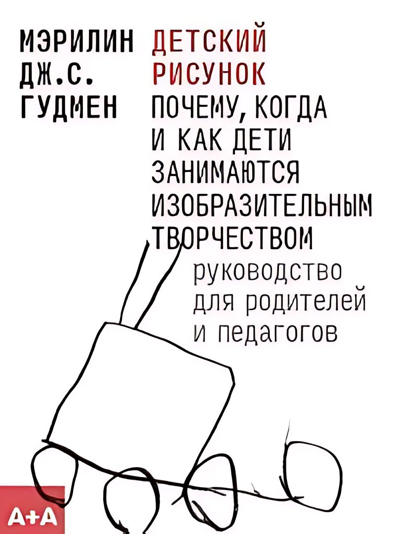 Почему рисунки в художественных книгах