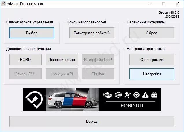 Диагностическая программа для ауди