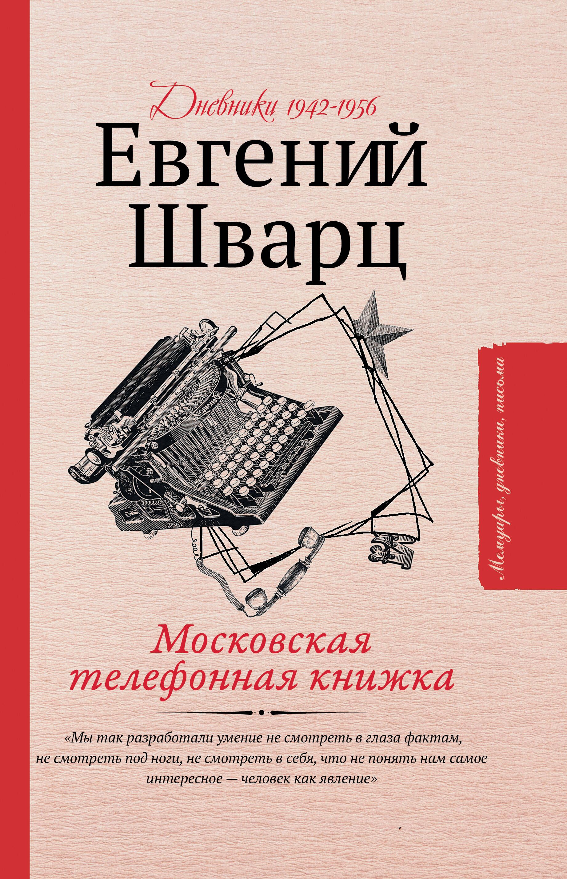 Книги Шварца Картинки