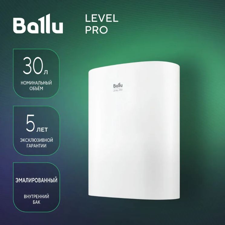 BalluВодонагревательнакопительныйLevelPRO,белый