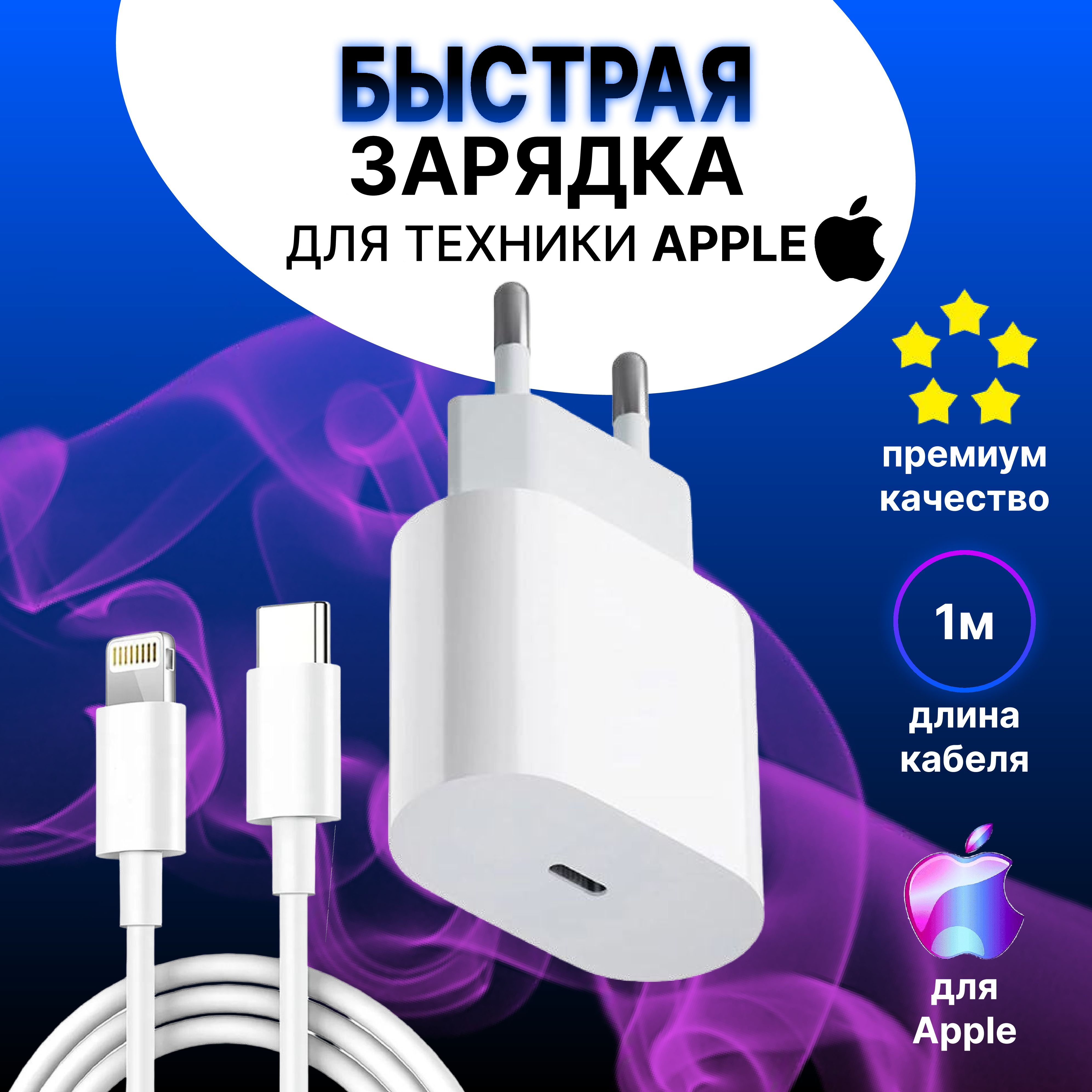 ЗарядноеУстройстводляIphone11Оригинал