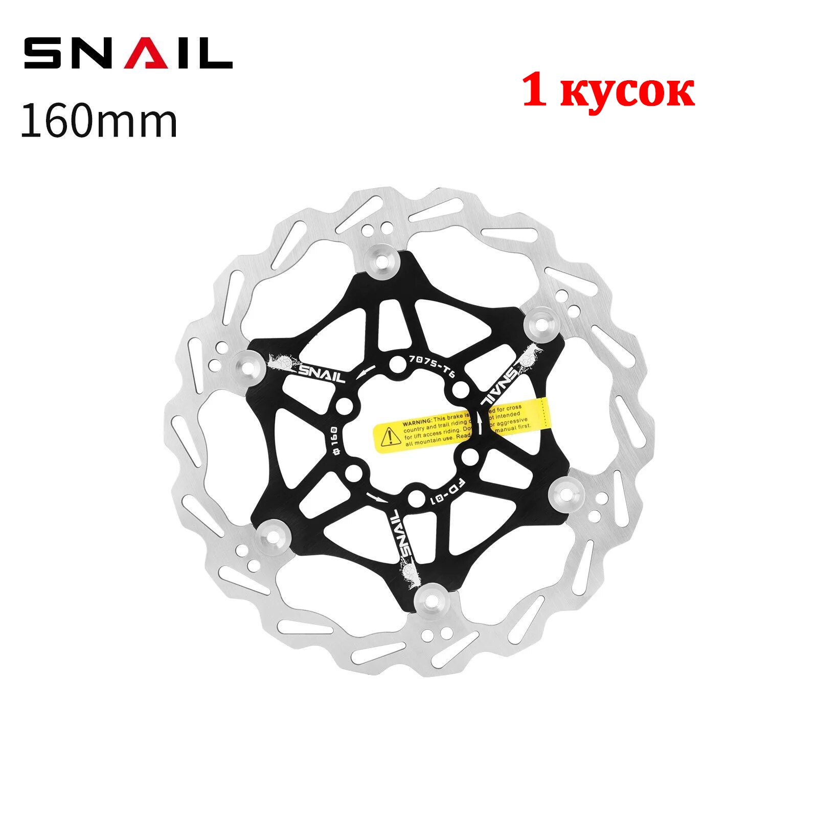 ВелосипедныйУниверсальныйТормознойДиск,SNAIL160МM,6Гвоздей,Черный