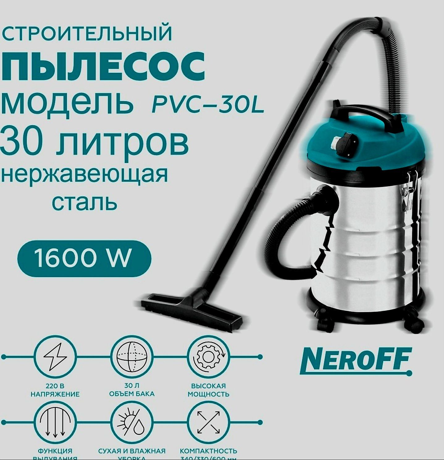 Пылесос pvc30 c. Пылесос pvc30 c