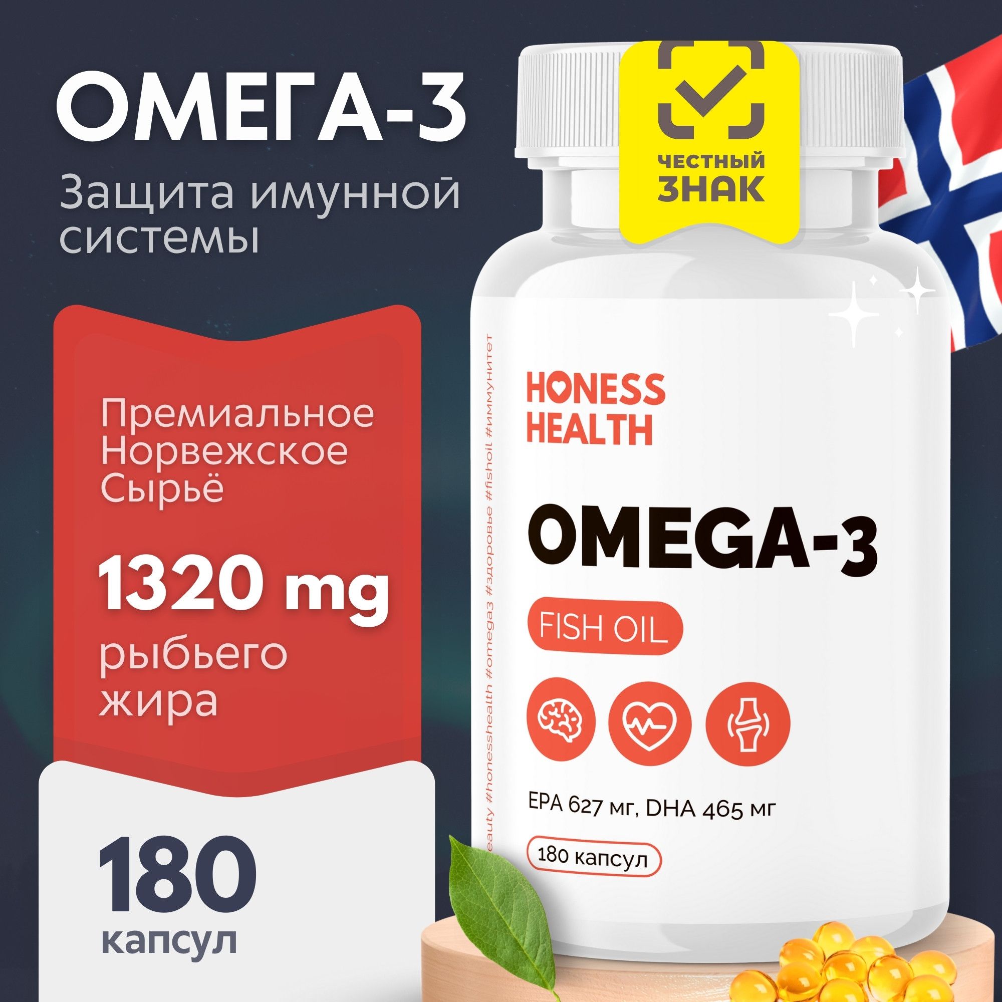 Omega-3 1320 мг бад для взрослых / витамины для иммунитета, энергии и красоты, рыбий жир, 180 капсул