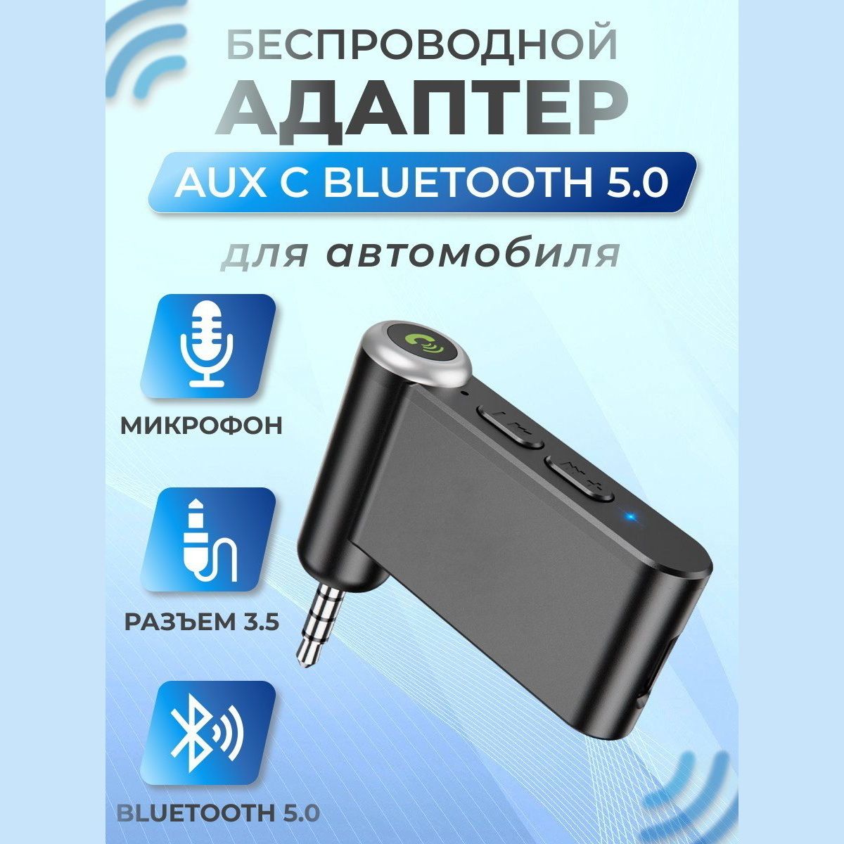 Bluetooth-адаптер A58 Bluetooth 5,0 - купить по низким ценам в  интернет-магазине OZON (871292235)