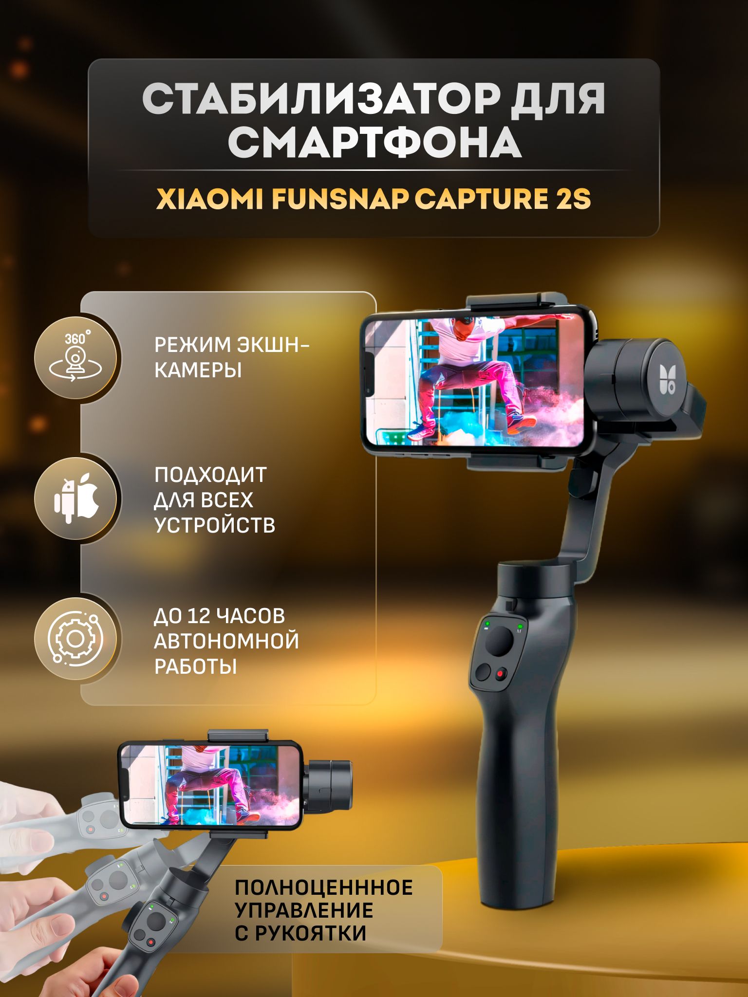 Xiaomi Funsnap Capture 2s Купить