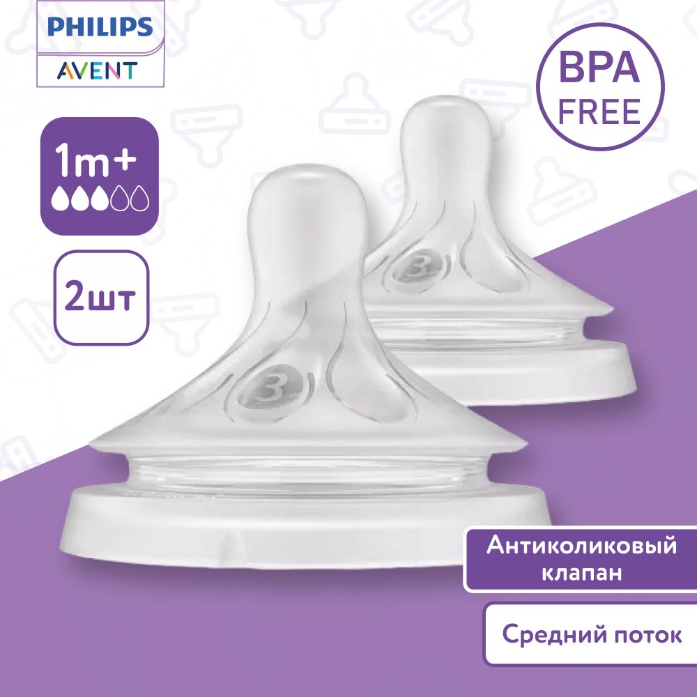 PHILIPS AVENT соска силиконовая SCY963/02 Natural Response, 1 мес.+, 2 шт, средний поток