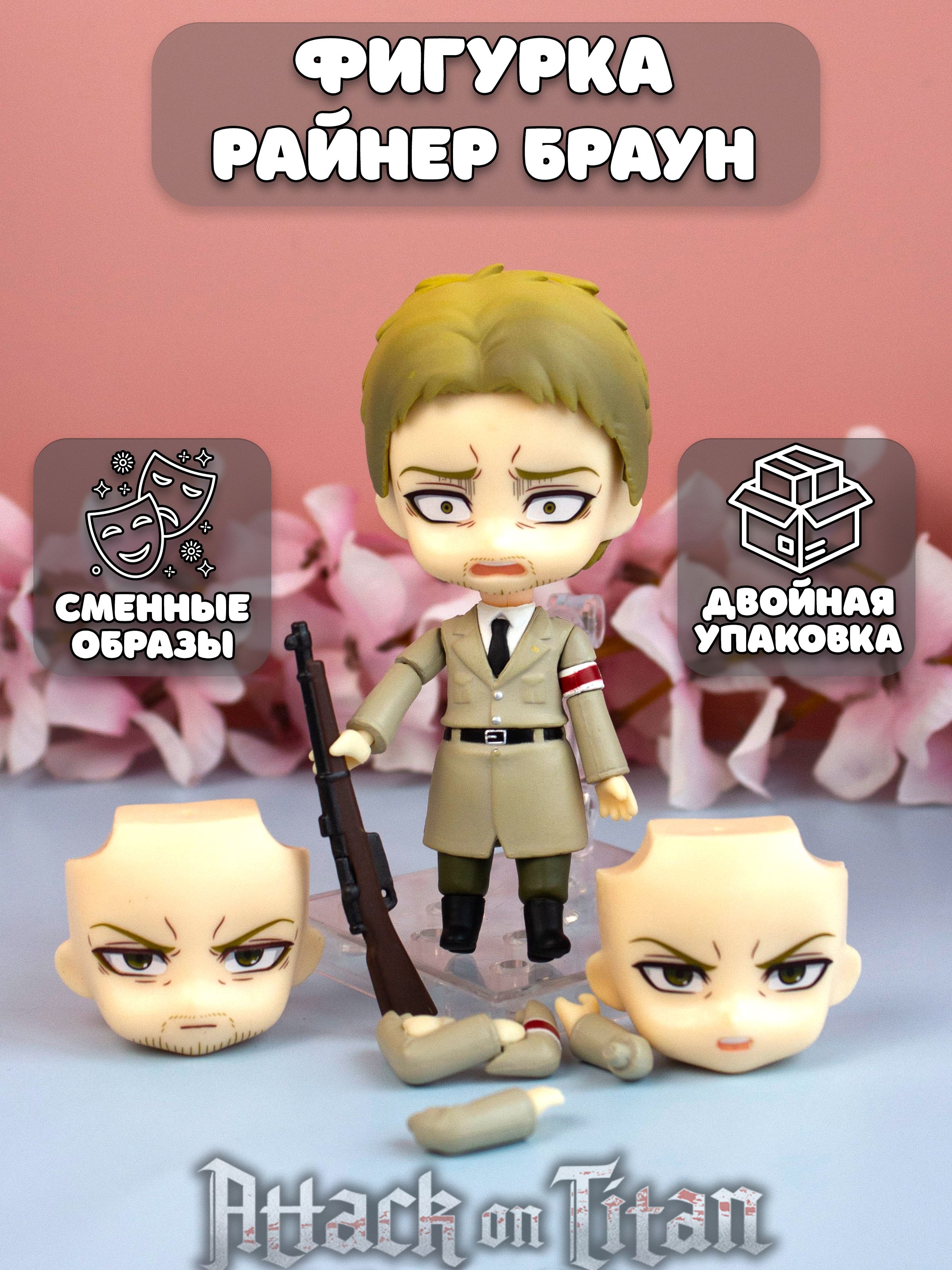 Фигурка Райнер Браун Reiner Braun Атака Титанов Attack on Titan