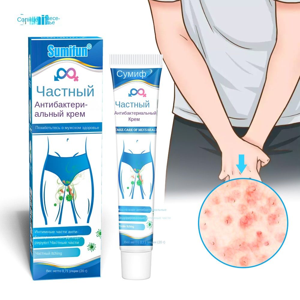 Антибактериальный крем. Клотримазол 1% крем д/наруж прим 20г №1. Клотримазол gsk. Крем от зуда половых. Крем от шелушения кожи.