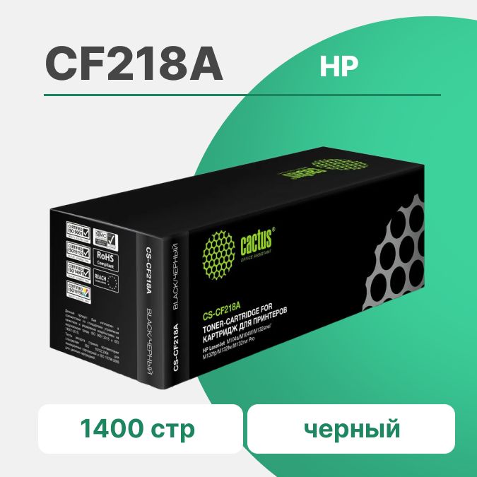 Картридж лазерный Cactus CS-CF218A CF218A черный (1400стр.) для HP LJ M104/ M132