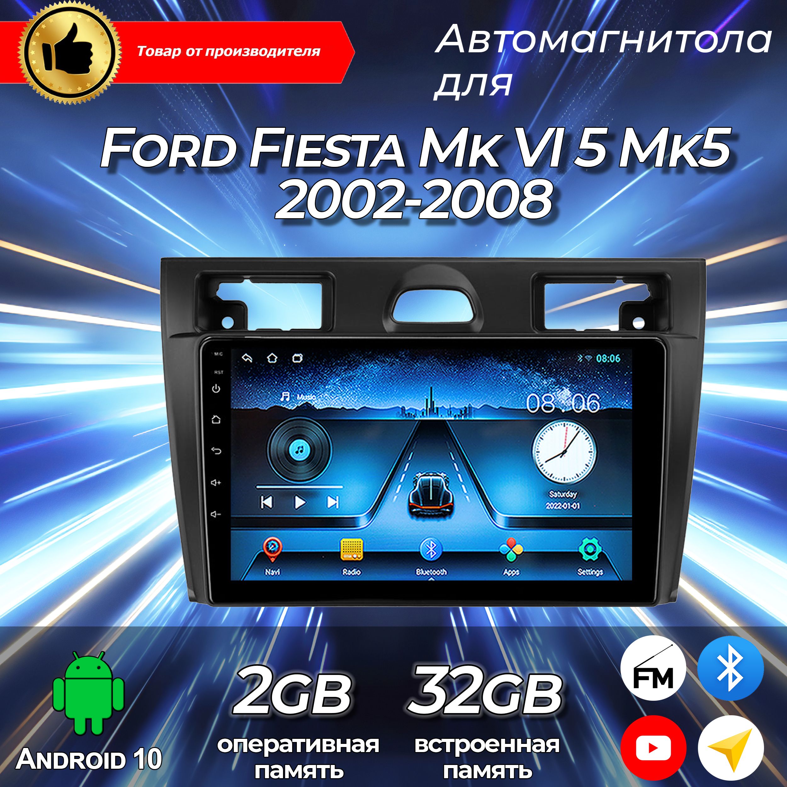 Штатная автомагнитола TS-7/ 2+32GB/ Ford Fiesta Mk5/ Форд Фиеста МК5/ Магнитола Android 10/ 2din/ Головное устройство/ Мультимедиа/