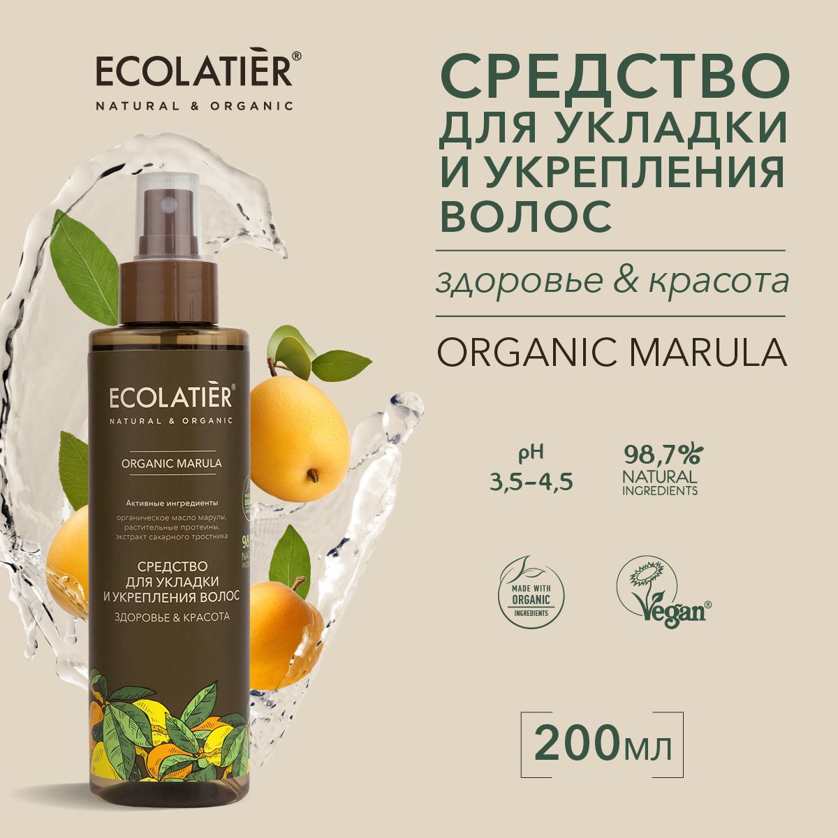 ECOLATIER / Средство для укладки и укрепления волос ЗДОРОВЬЕ и КРАСОТА, 200 мл