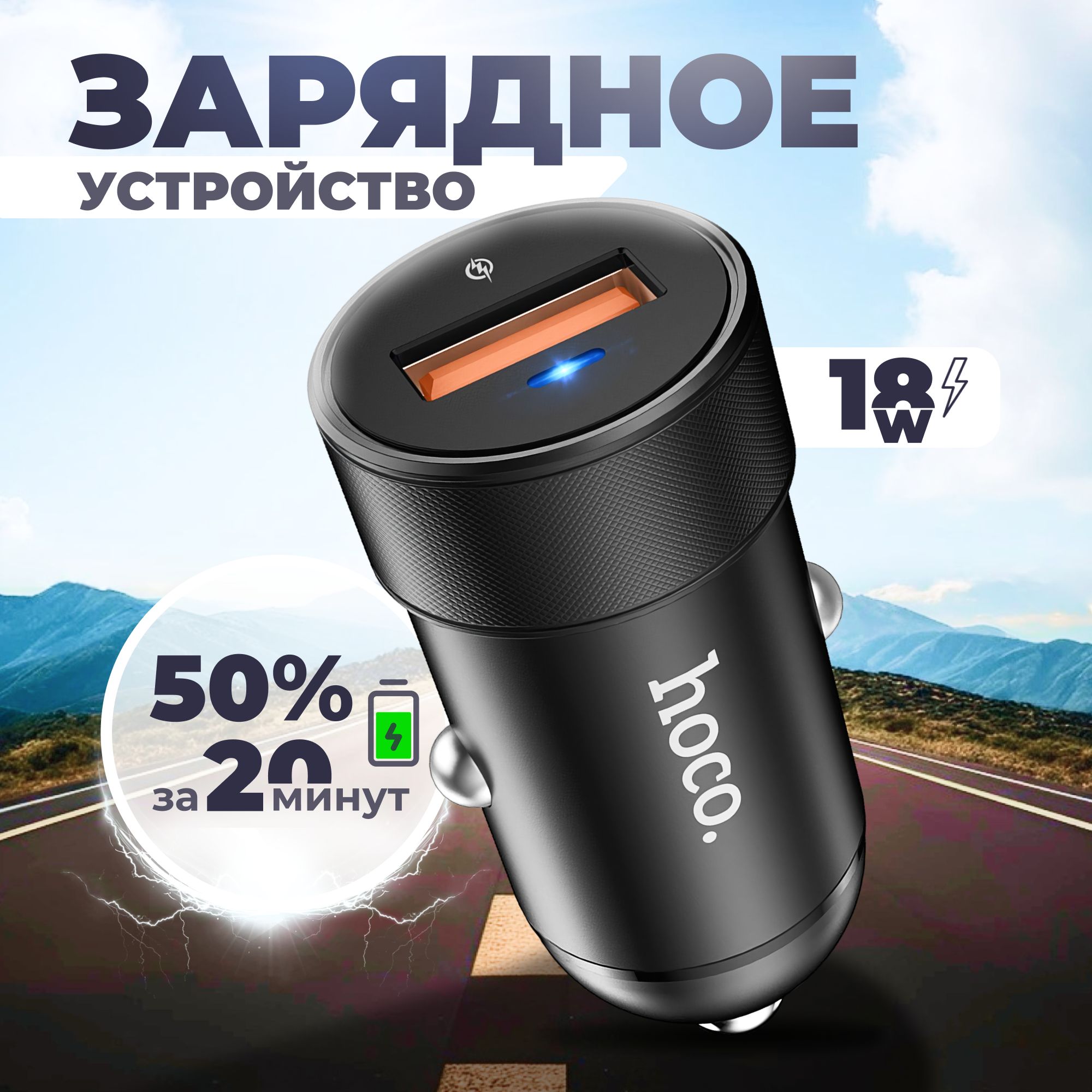 Автомобильное зарядное устройство HOCO USB в прикуриватель