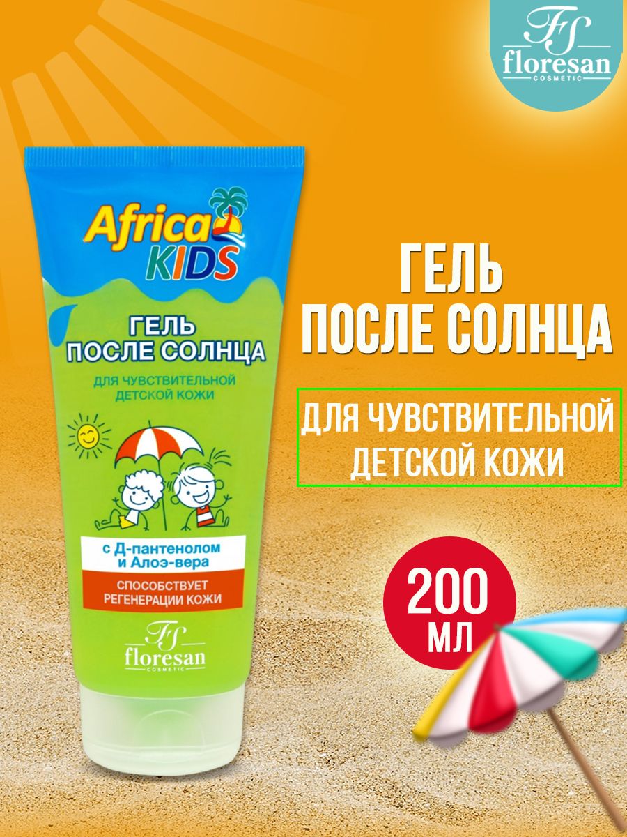 Floresan Гель после солнца для чувствительной детской кожи Africa Kids с Д-пантенолом и Алоэ-Вера 200 мл