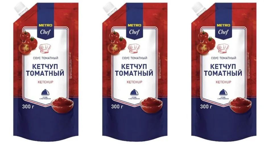 METRO Chef Кетчуп томатный, 300г - в заказе 3 штуки!