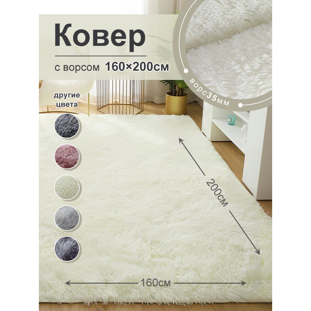 Ковер carpet, 200х...