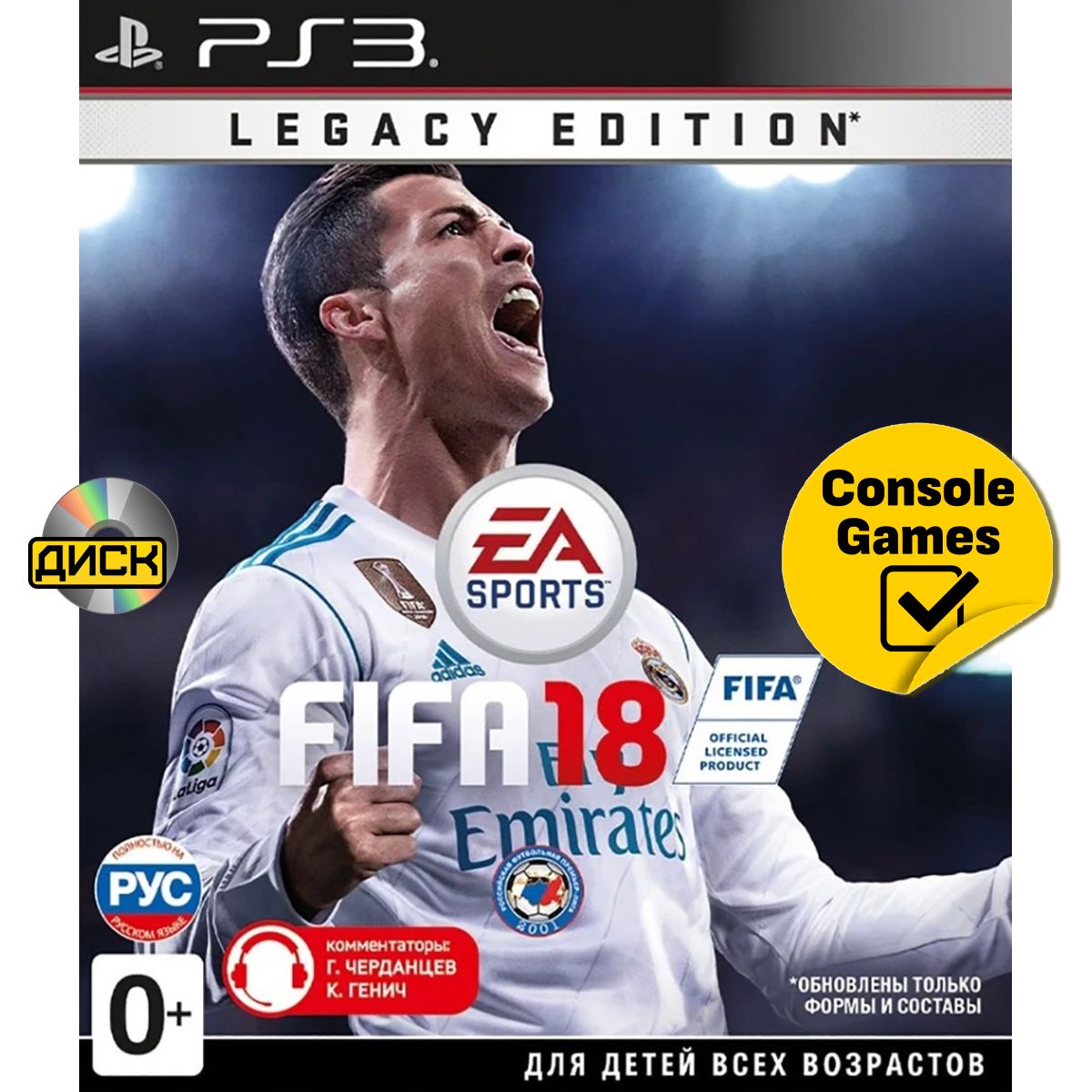 PS3 FIFA 18 Legacy Edition (русская версия). Товар уцененный