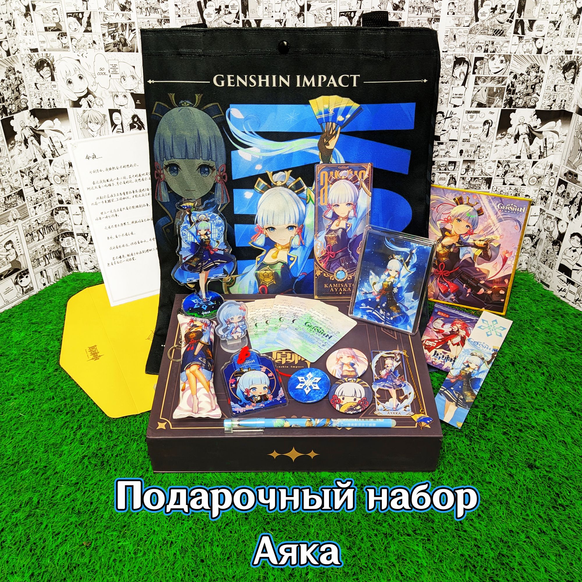 Аниме бокс Подарочный набор Аяка (Ayaka) из игры Genshin Impact / Геншин  Импакт с Шоппером (28х21х5 см) + 5 карточек В ПОДАРОК!