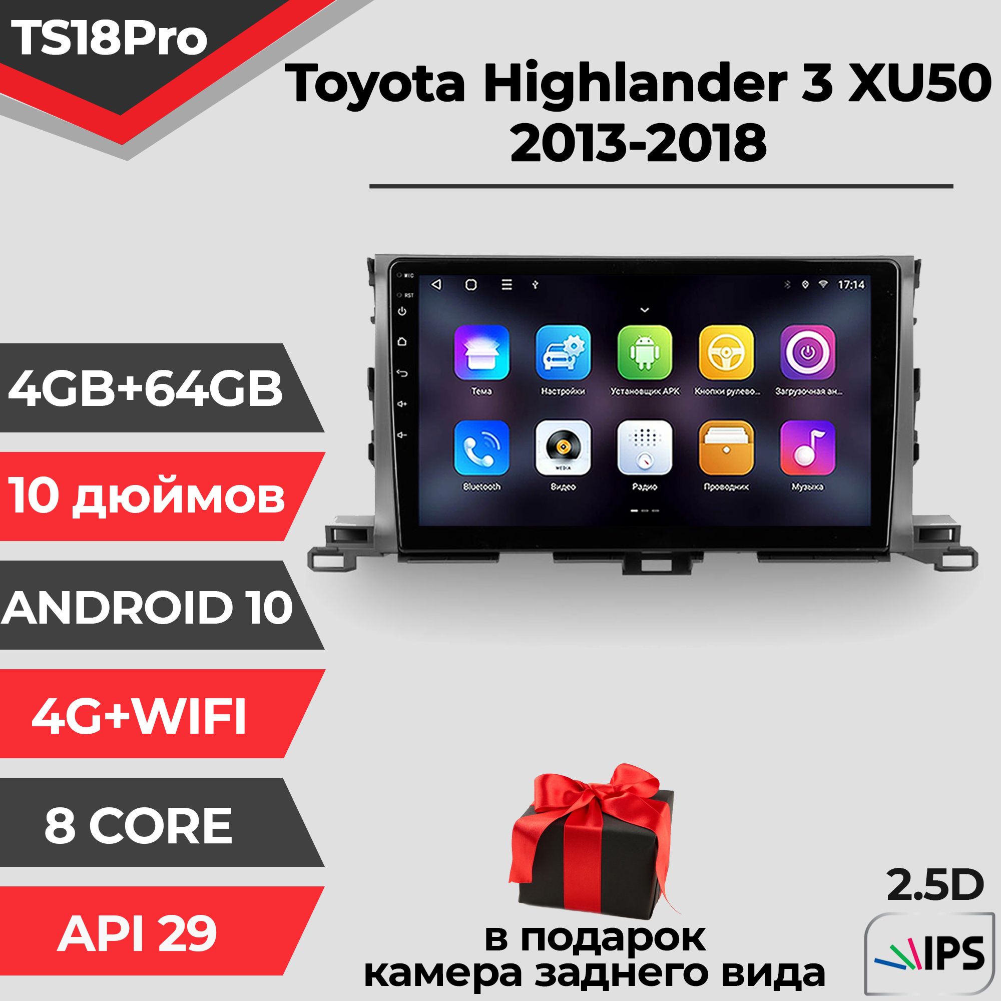 Штатная магнитола TS18PRO/4+64GB/Toyota Highlander 3 XU50 / Тойота Хайлендер/ магнитола Android 10/2din/ головное устройство/ мультимедиа/