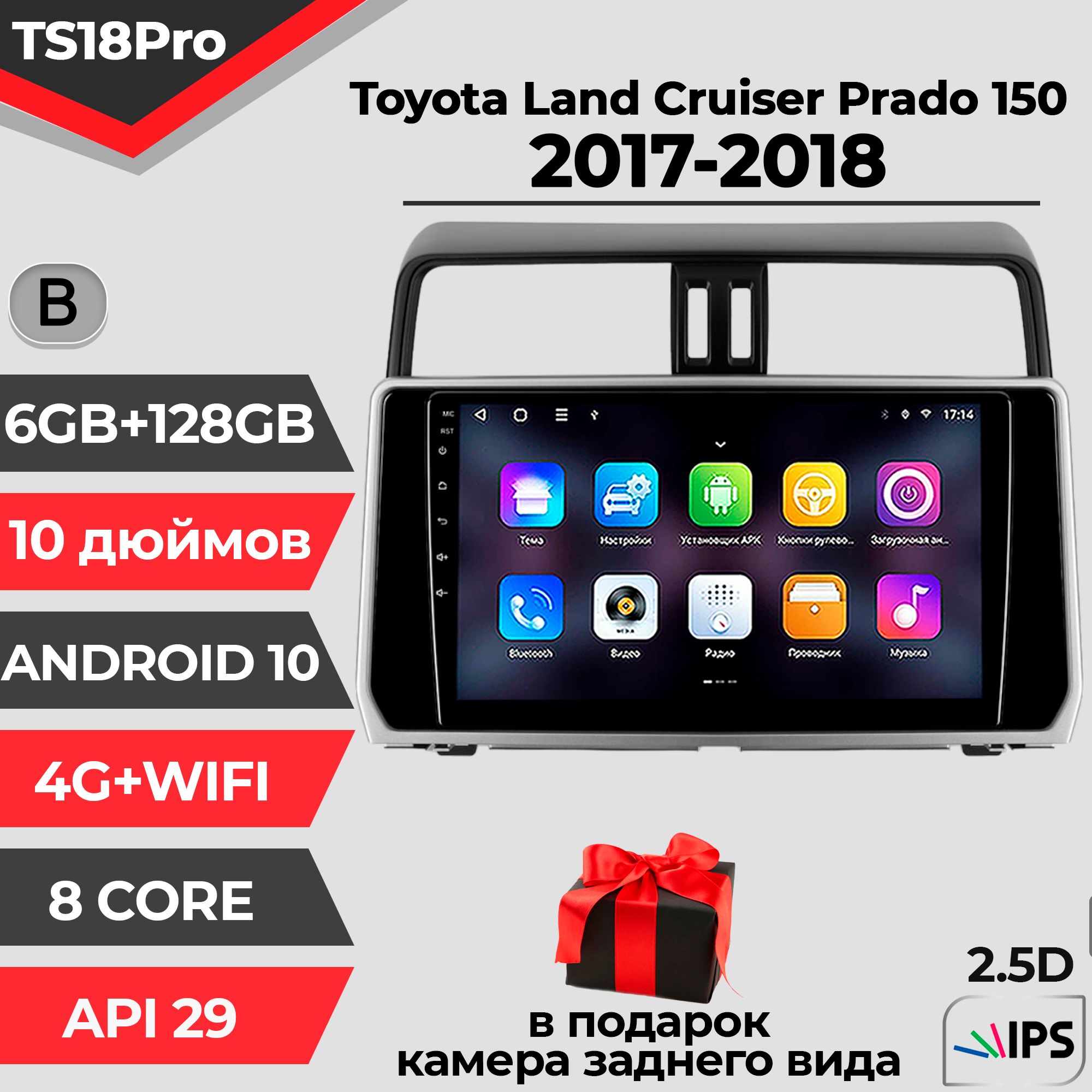 Штатная автомагнитола TS18PRO/ 6+128GB/ Toyota Land Cruiser Prado 150/ Тойота Ленд Крузер 150/ 2017-2018/ магнитола Android 10/2din/ головное устройство/ мультимедиа/