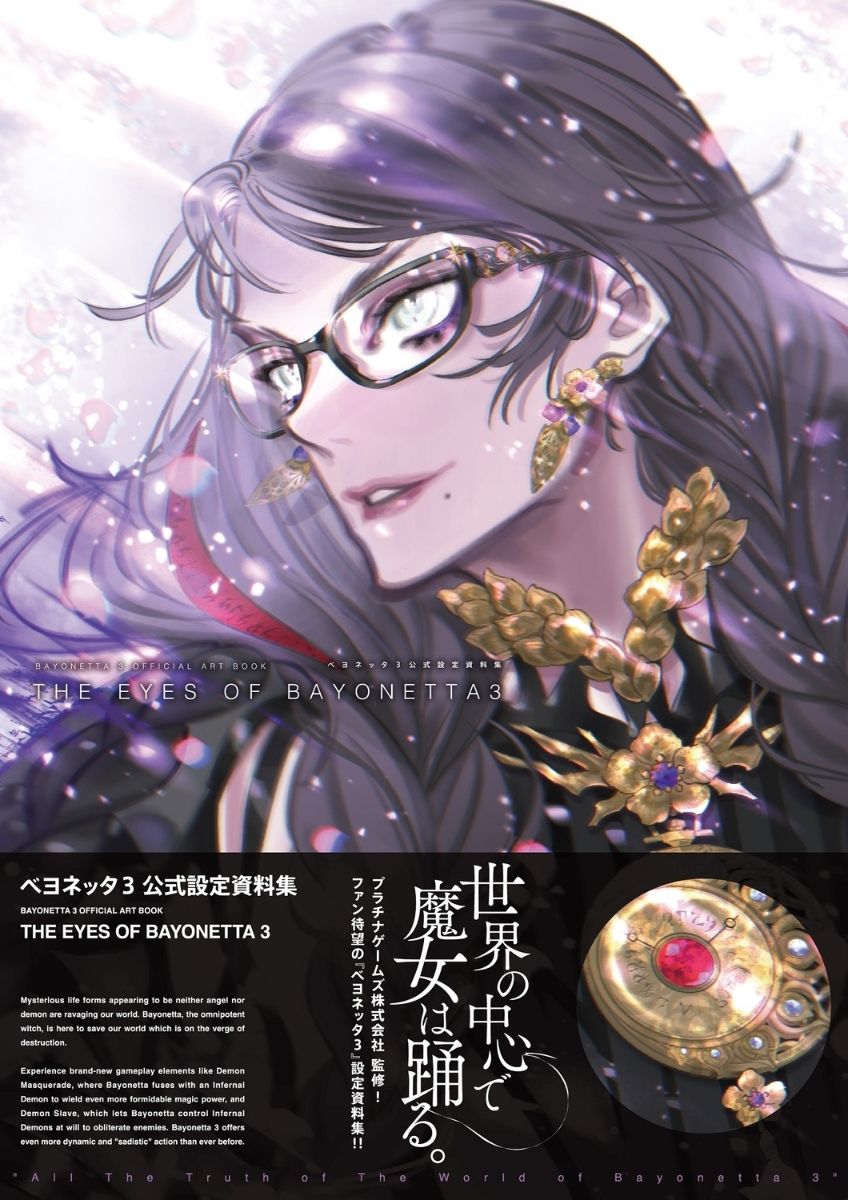 Артбук OFFICIAL ART BOOK THE EYES OF BAYONETTA 3