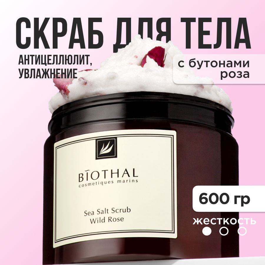 BIOTHALСкрабдлятелаантицеллюлитныйсолевойувлажняющий,Роза,600г