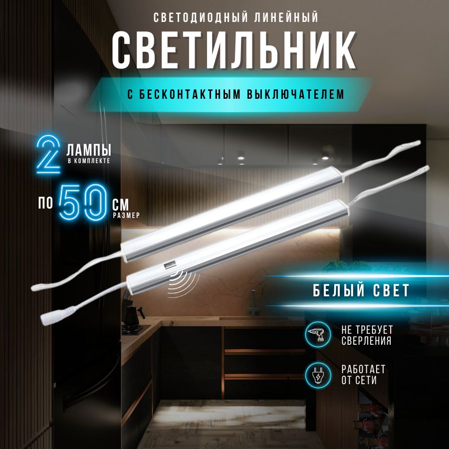 DiodExpert Линейный светильник, LED, 90 Вт