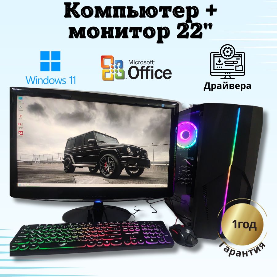 Купить компьютер Компьютерс Игровой intel  i7/8GB/RX-470/SSD-512/Монитор-22