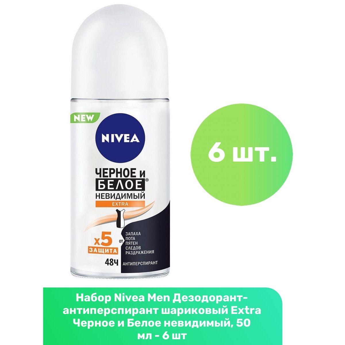 Желтые пятна антиперспирант. Антиперспирант nivea стик. дезодорант нивея белый. дезодорант без пятен на одежде. желтые пятна от дезодоранта.
