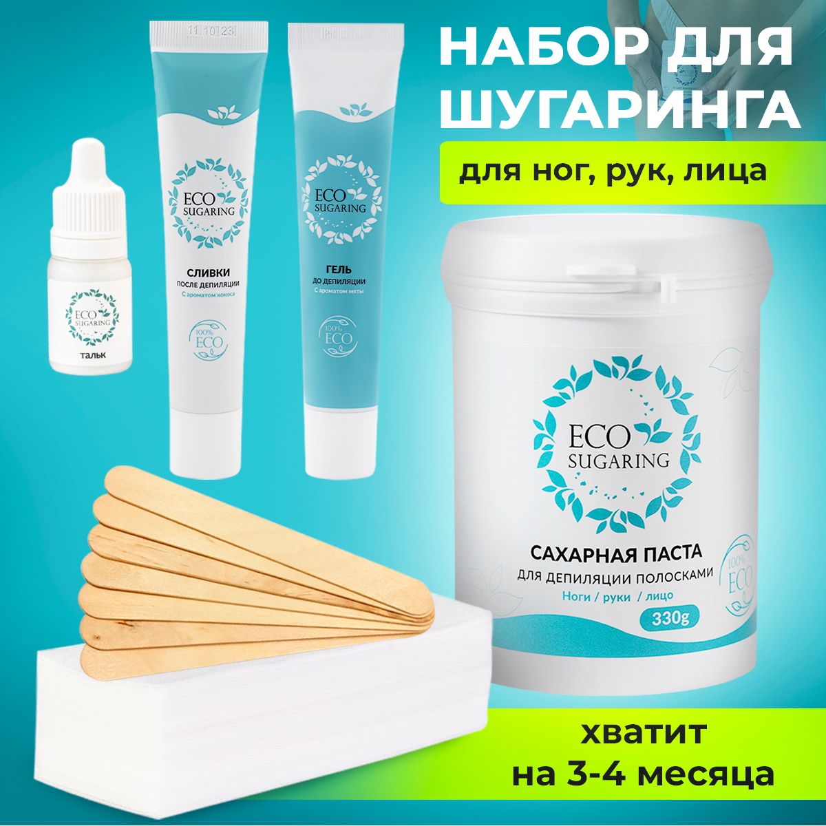 Ecosugaring Сахарная паста для шугаринга 