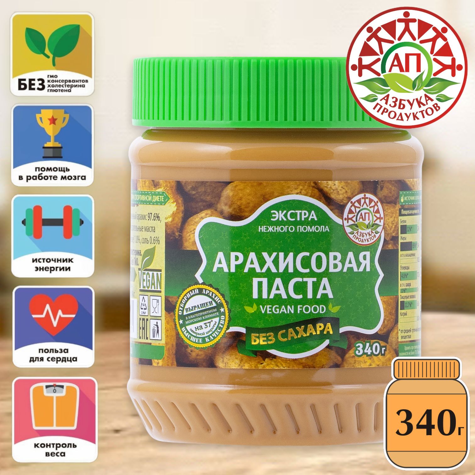 АрахисоваяпастабезсахараАЗБУКАПРОДУКТОВЭКСТРА,340гр