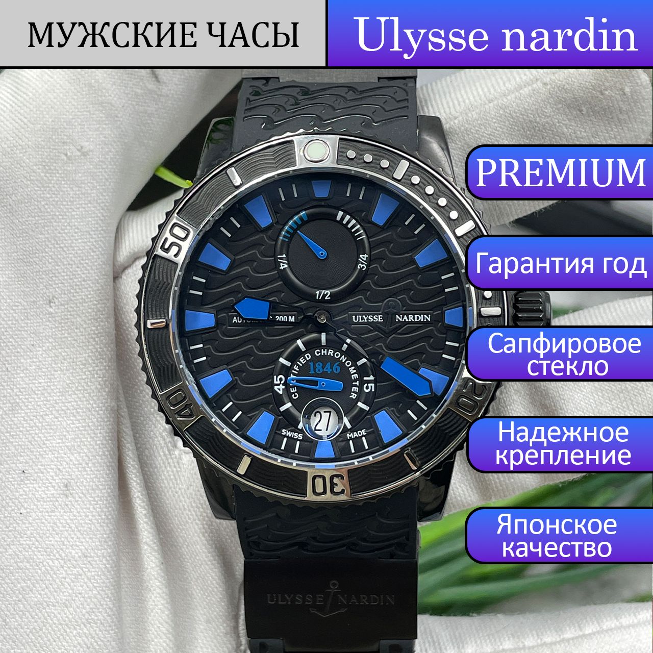 UlysseNardinЧасынаручныеМеханические