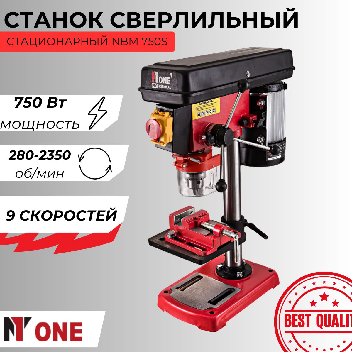 Станок сверлильный NUMBER ONE стационарный NBM 750S