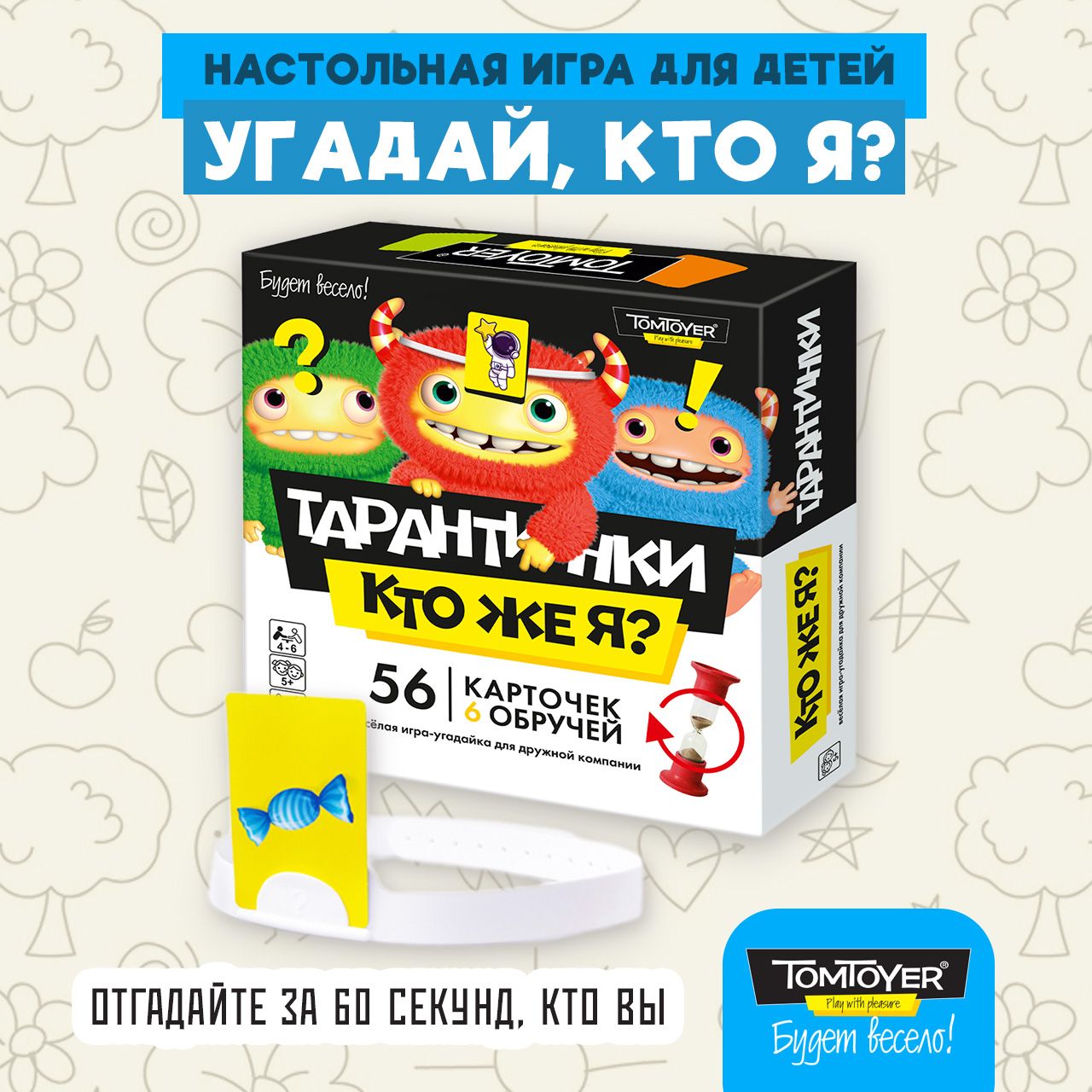 Настольная игра для детей Тарантинки 