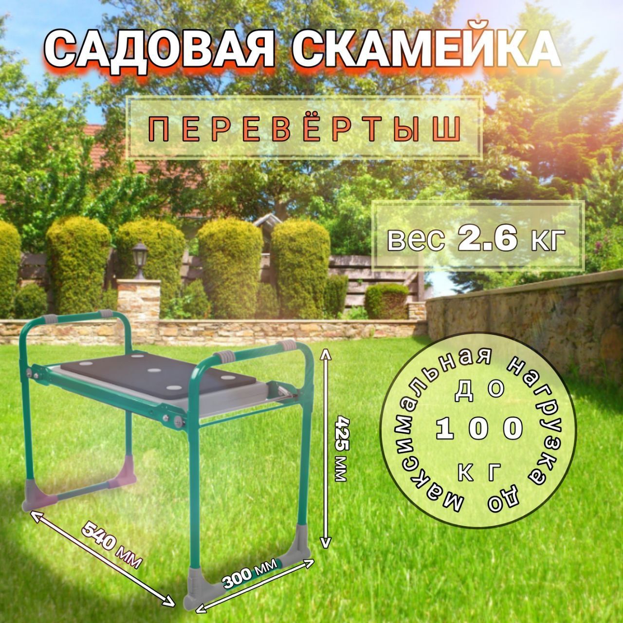 Скамейка для рыбалки