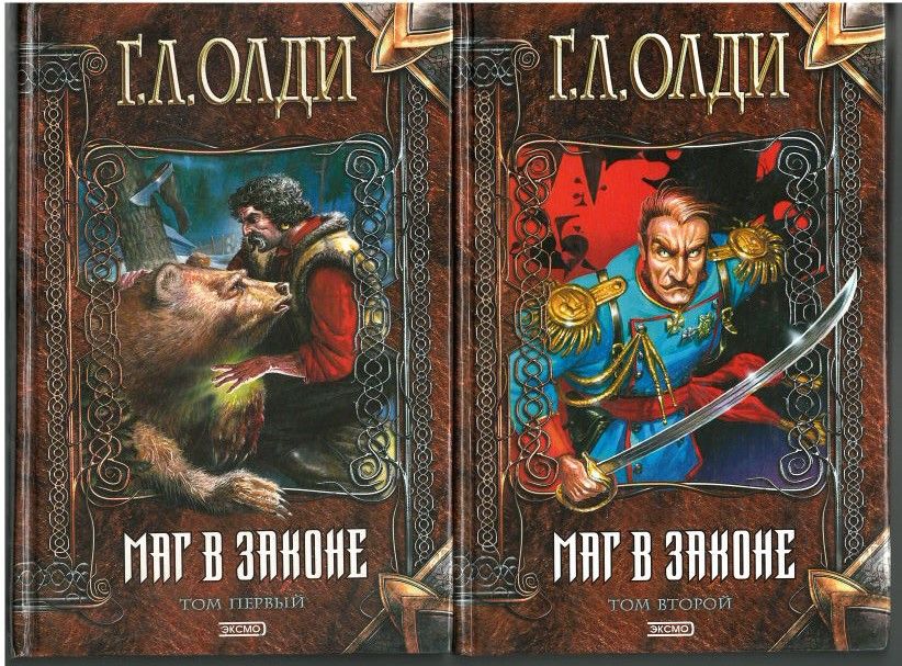 Олди путь меча. Путь меча ОЛДИ. Путь меча книга. ОЛДИ (В издательстве «Аргус») «путь меча».