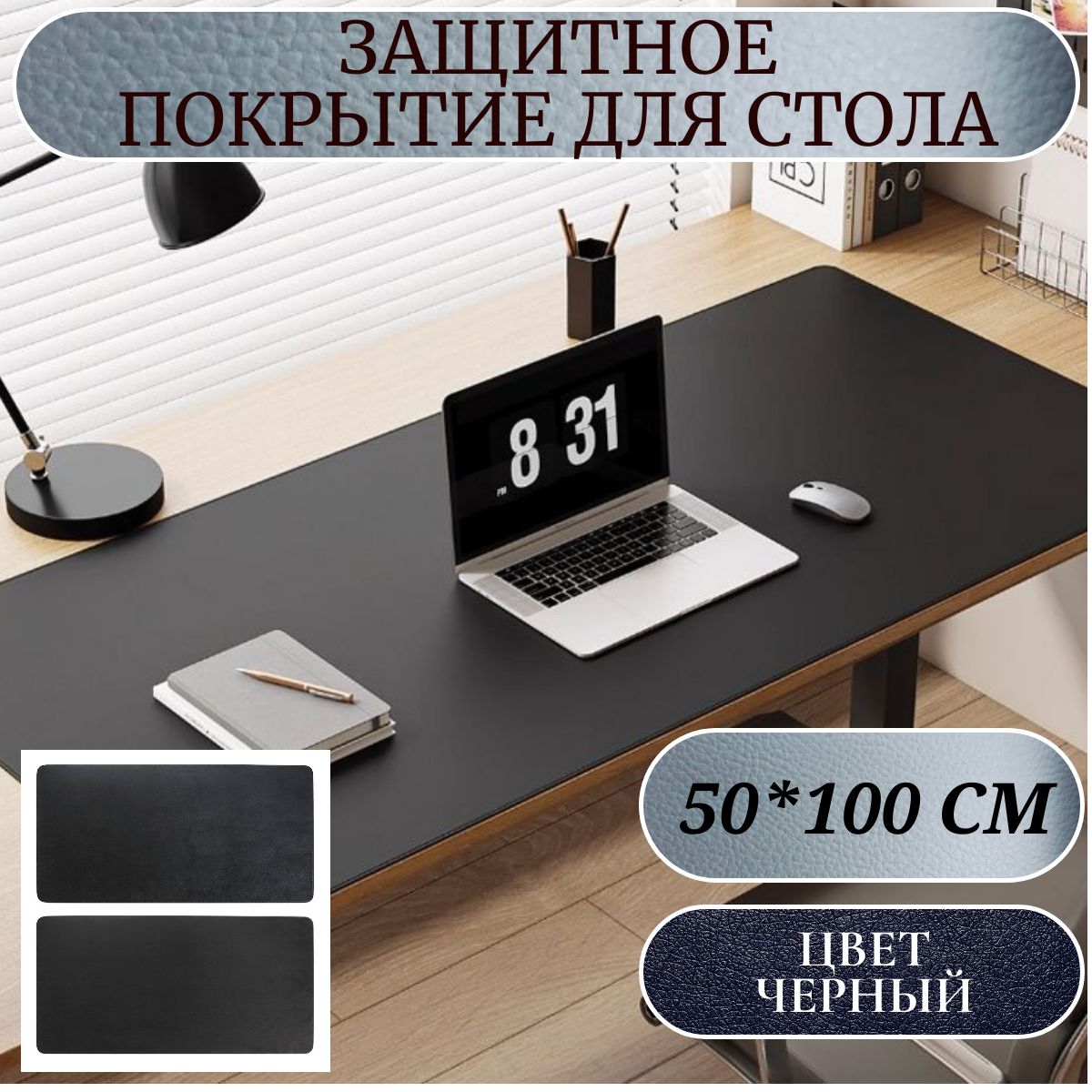 Настольное...