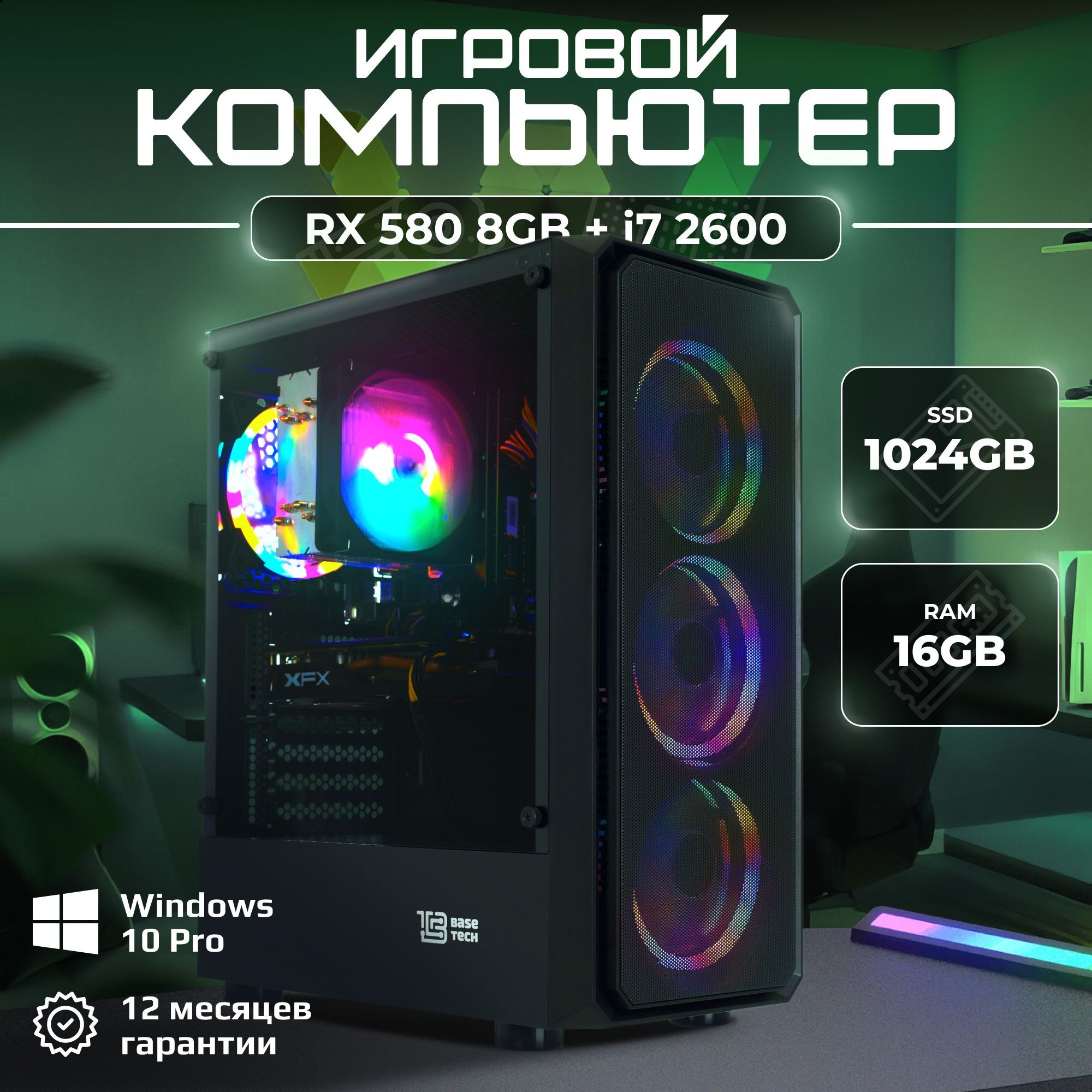 Купить компьютер EdgePC игровой компьютер пк, по низкой цене: отзывы, фото,  характеристики в интернет-магазине Ozon (1276057664)