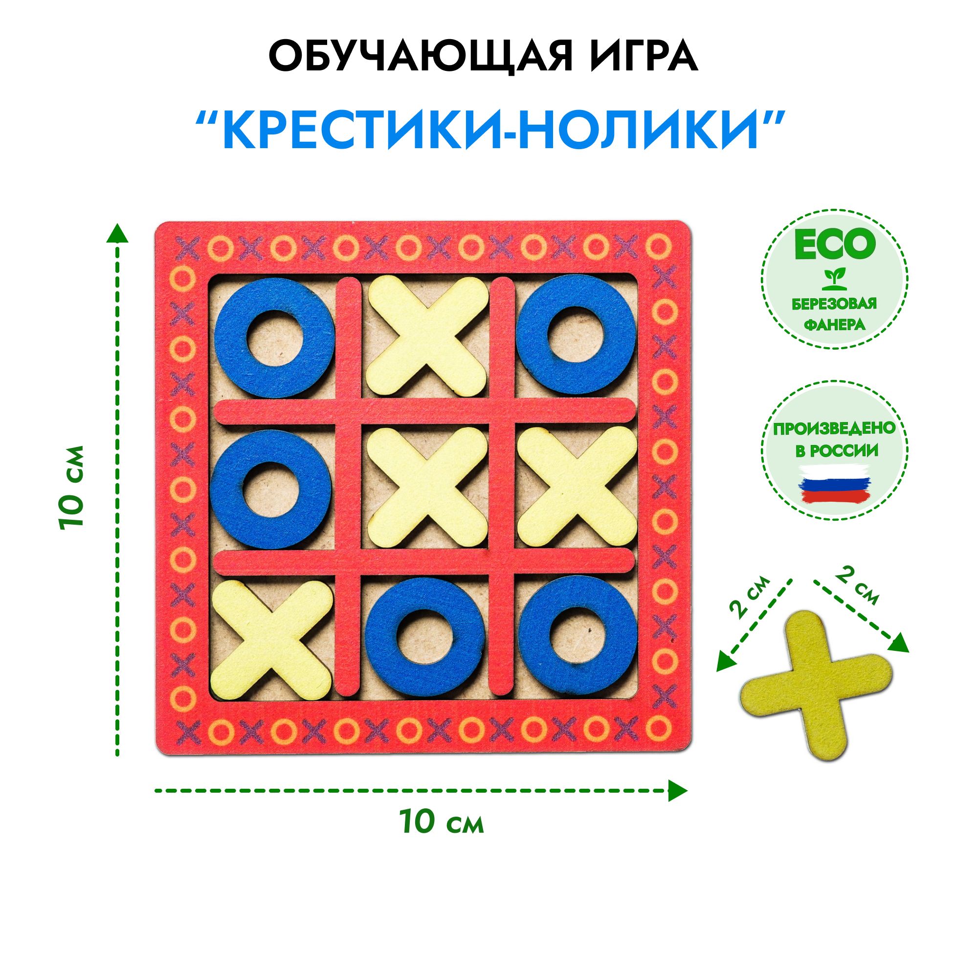 Обучающая игра 