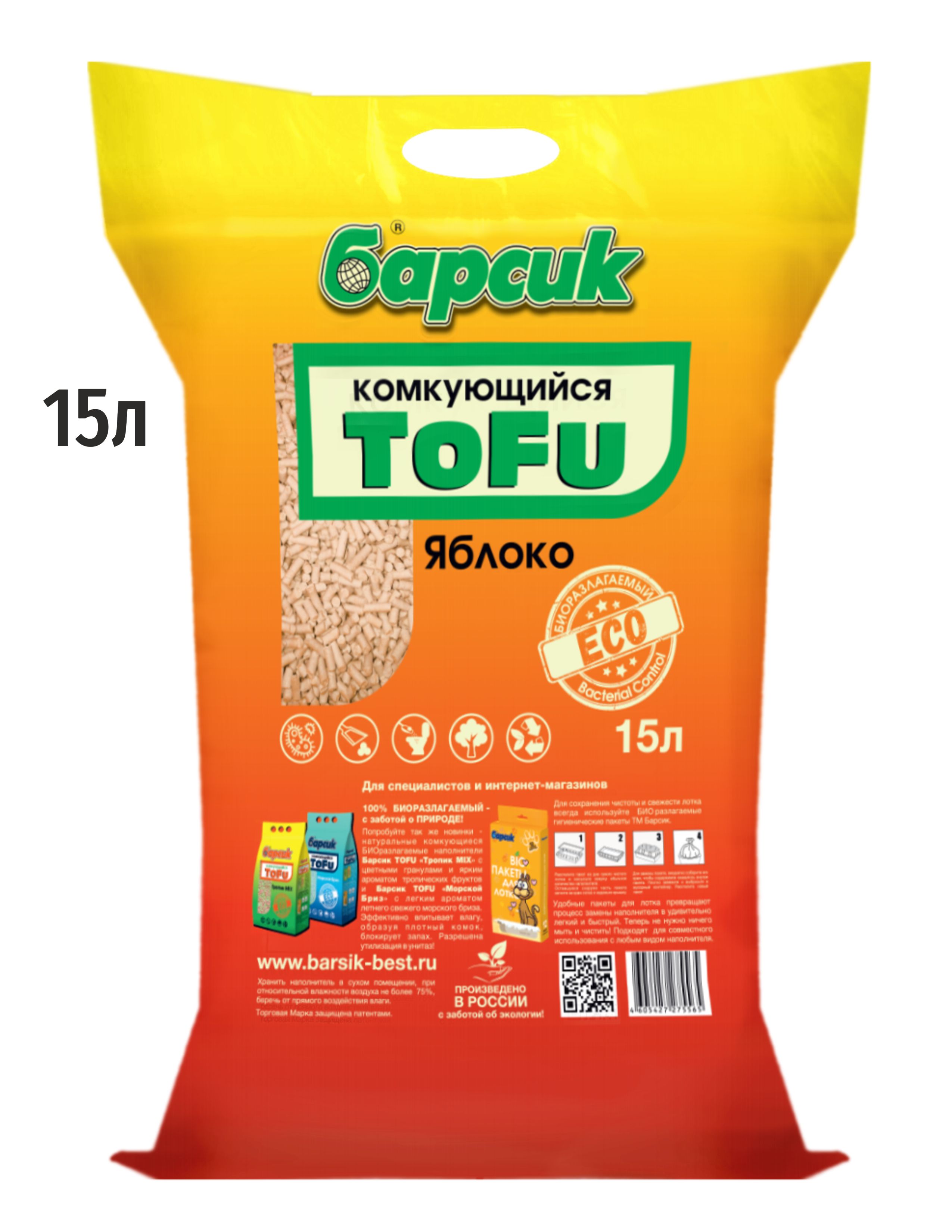 Натуральный комкующийся наполнитель для кошачьего туалета TOFU Барсик Яблоко 15л