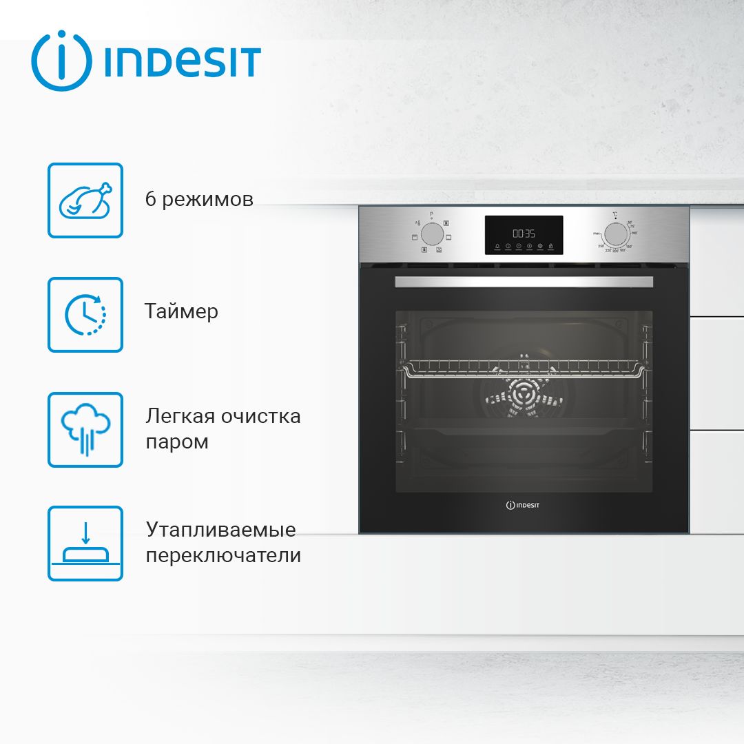 Встраиваемый электрический духовой шкаф INDESIT IFE 3644 J IX, серебристый