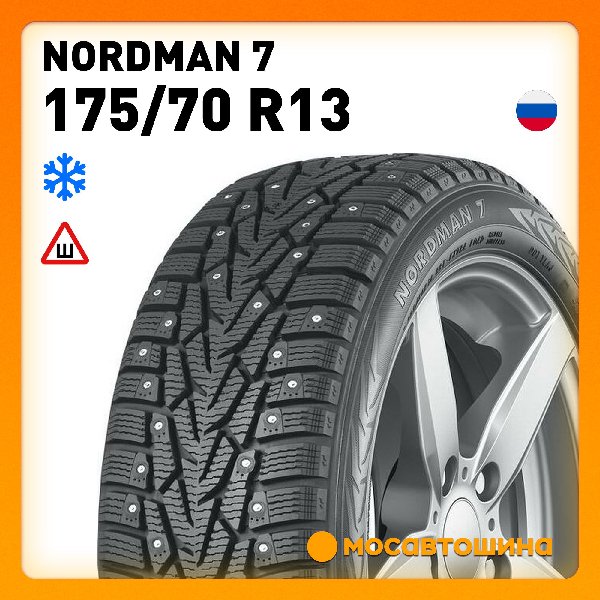 165 70 R13 Зима Купить В Казани