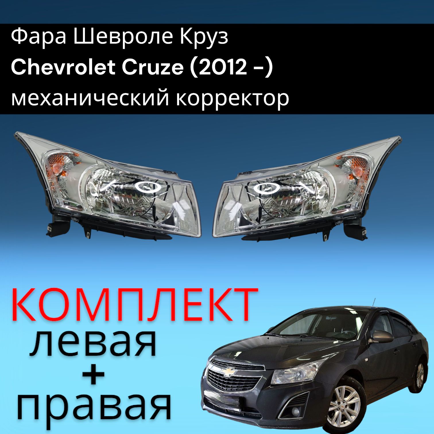 PVcar Фара автомобильная, Галогенная, 2 шт., арт. Pvcar010036