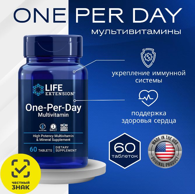 LifeExtension,Мультивитаминыдляприемаодинразвдень,One-Per-Day,60таблеток.