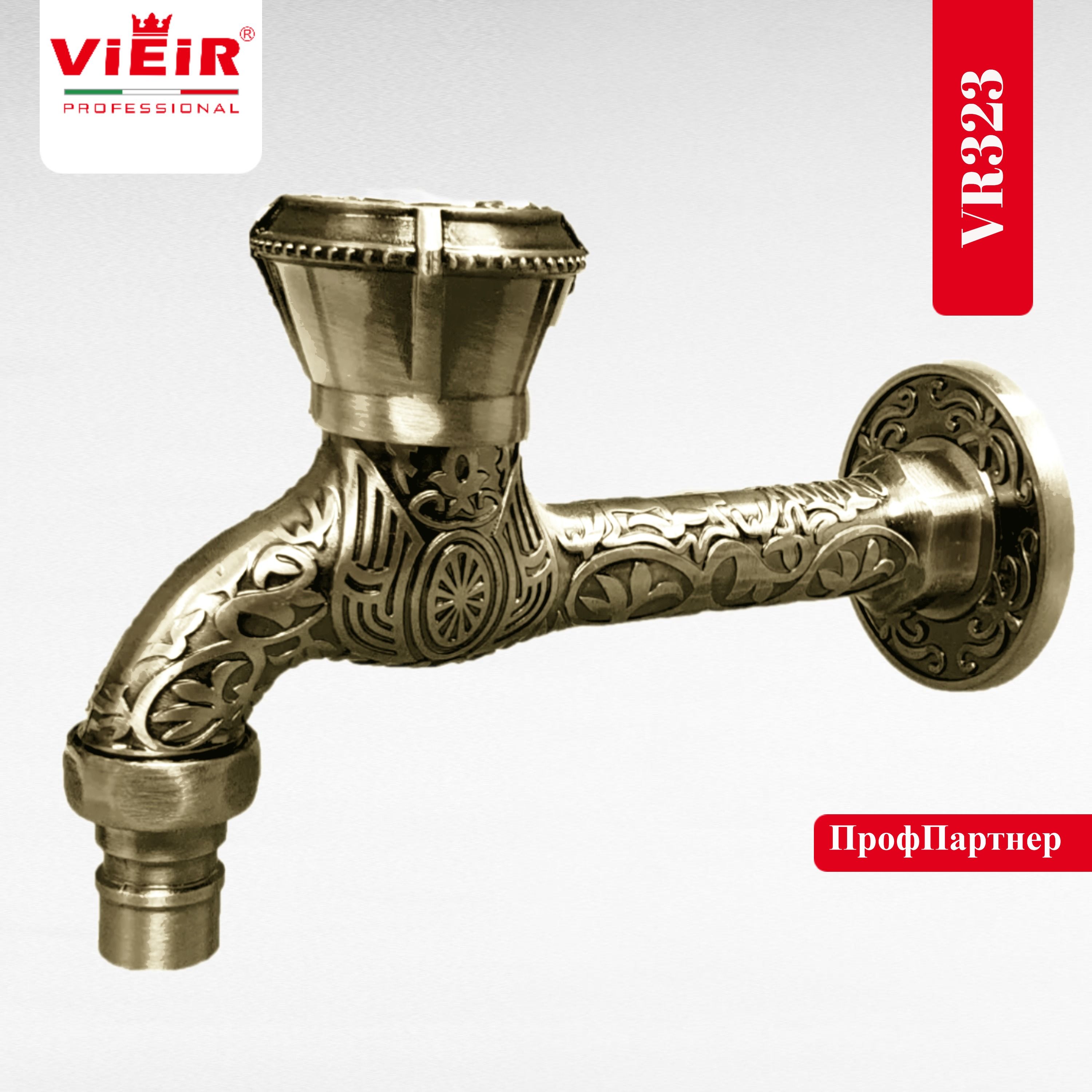 Кран водоразборный с носиком ViEiR VR323 1/2" ретро / бронза / для курны