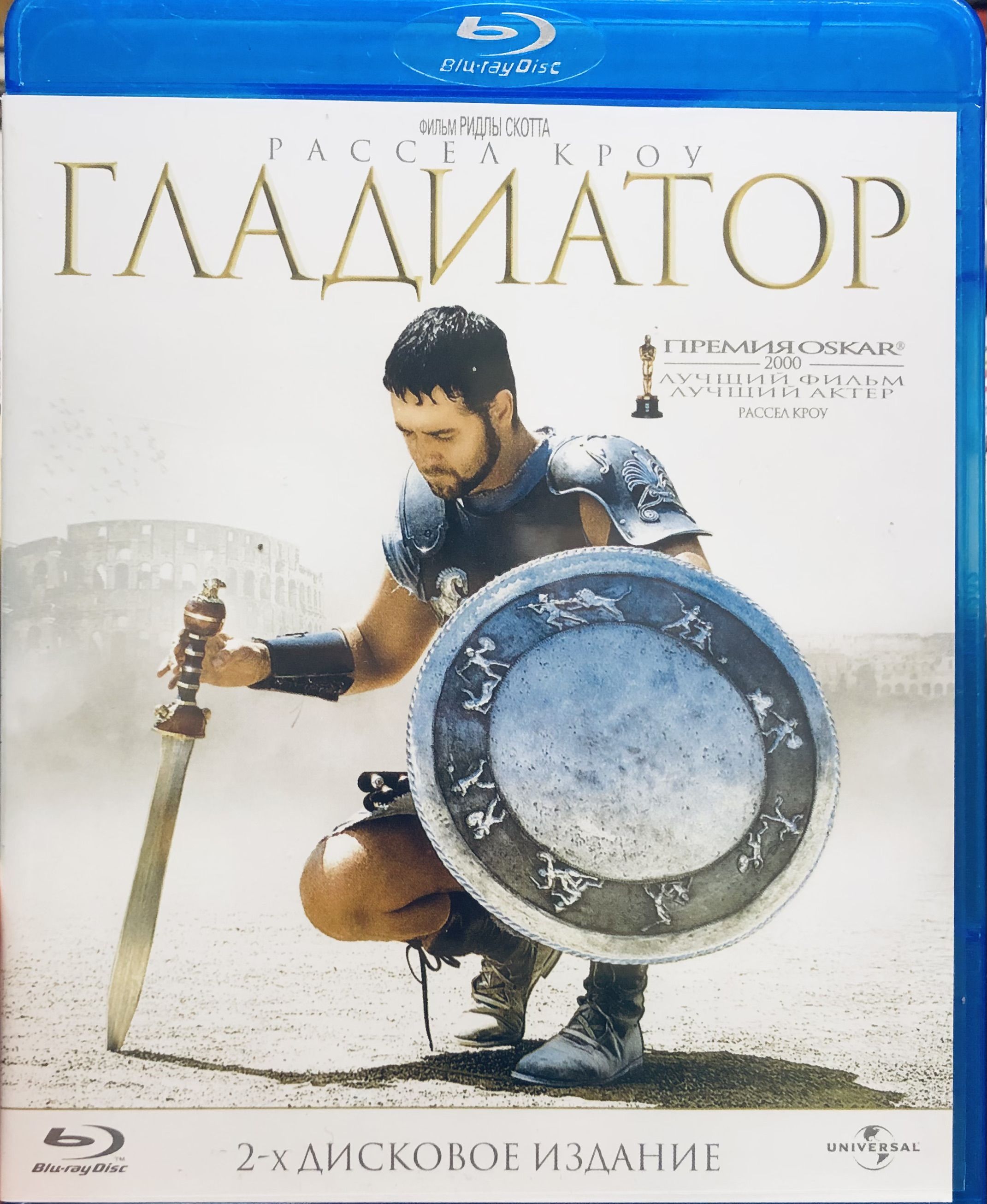 Гладиатор.2Blu-ray.Лицензия!